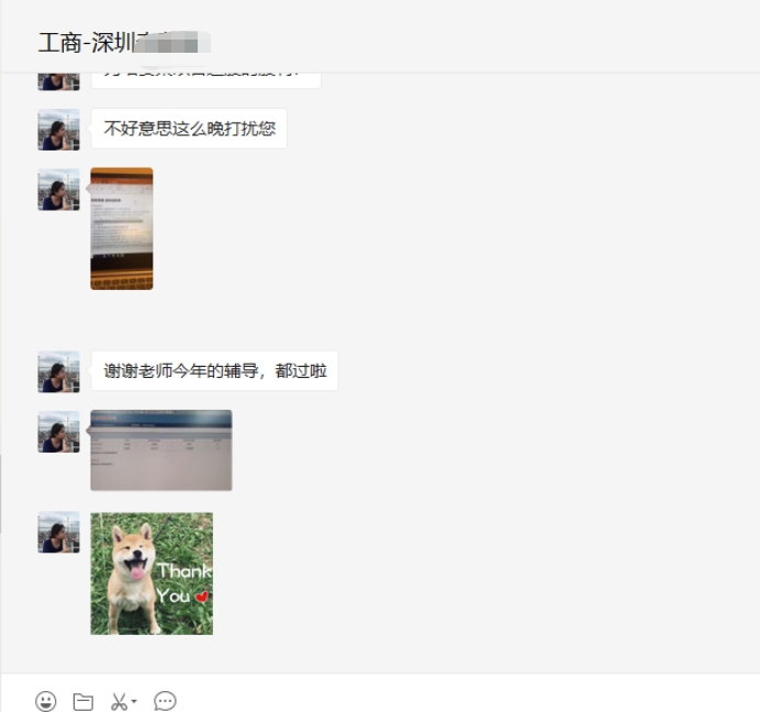 19年（工商班）同硕考生捷报频传