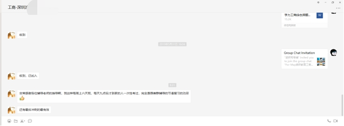 19年（工商班）同硕考生捷报频传